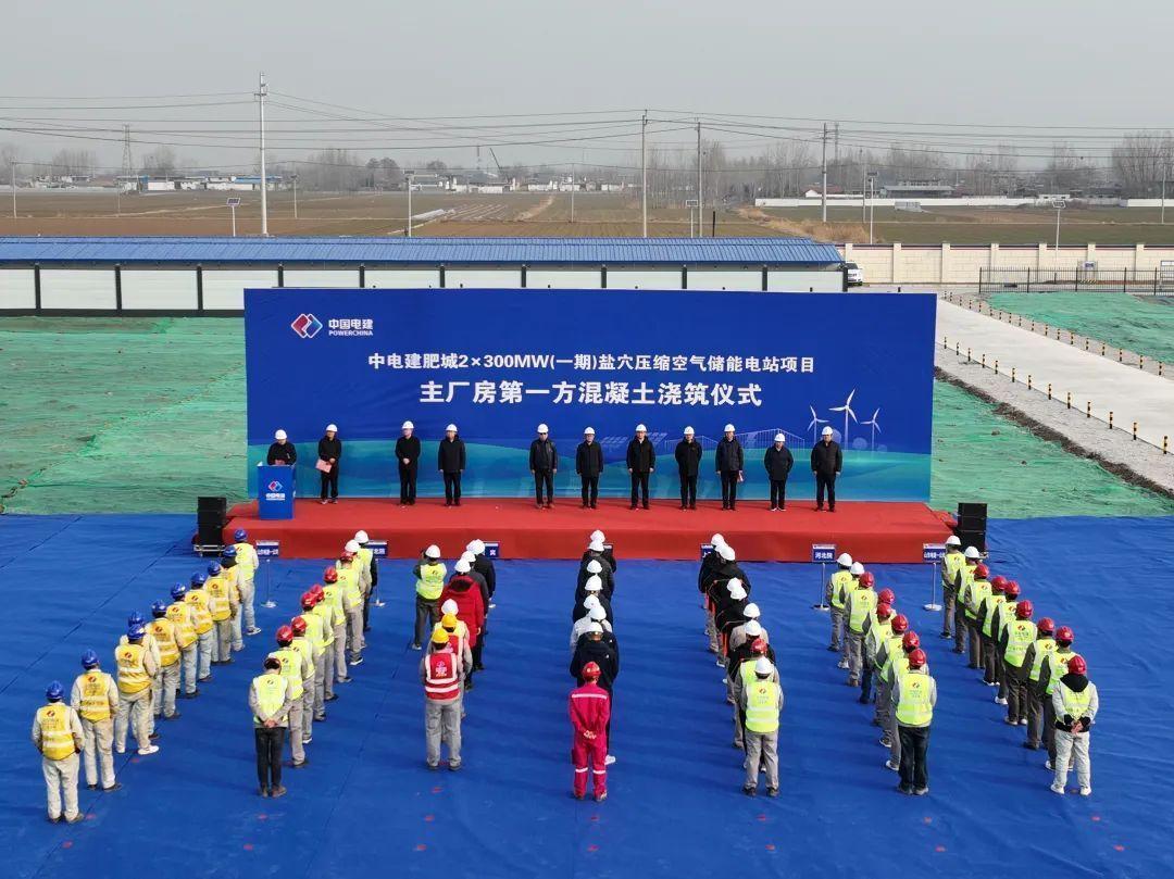 肥城鹽穴壓縮空氣儲能電站建設正酣!