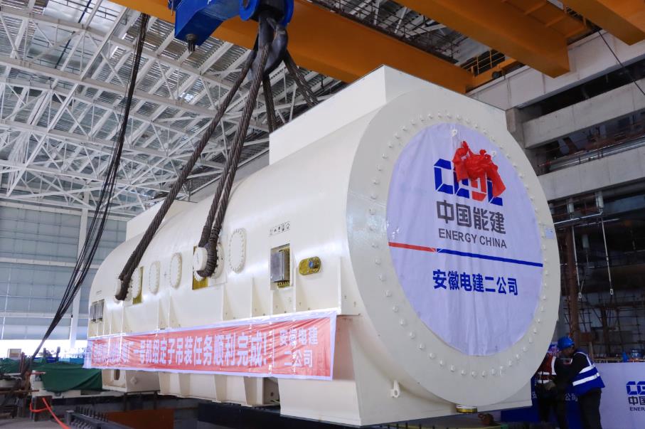 安徽謝橋電廠2×660兆瓦超超臨界燃煤機(jī)組工程1號(hào)發(fā)電機(jī)定子吊裝就位