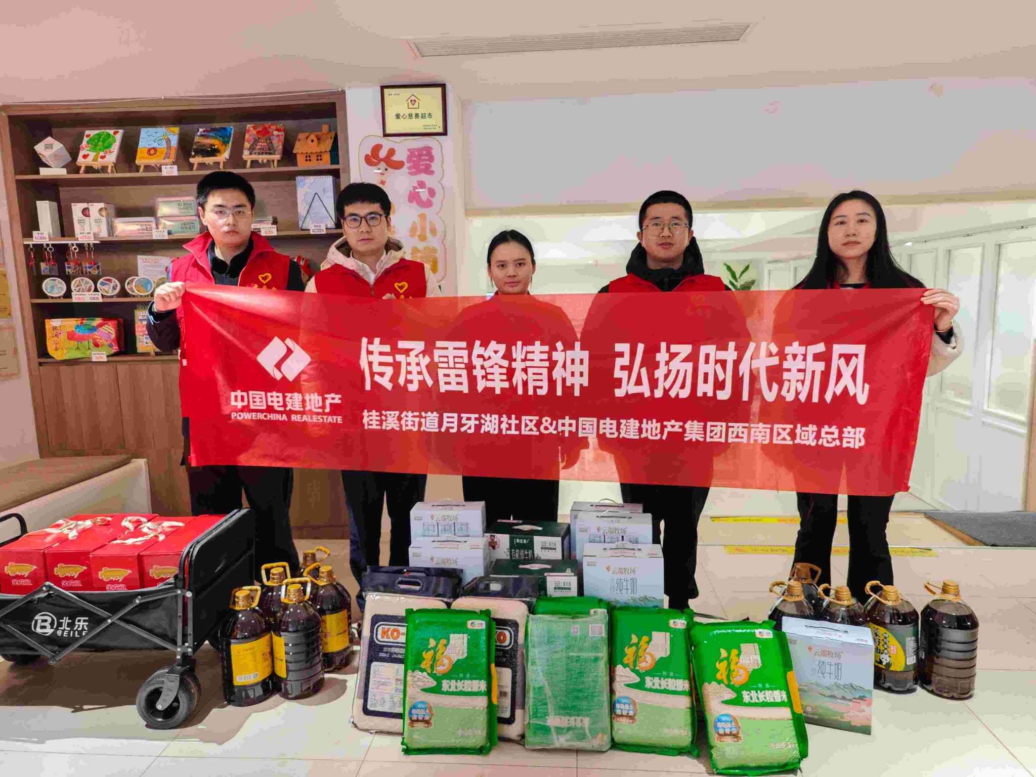中國電建地產(chǎn)集團(tuán)西南區(qū)域聯(lián)合成都桂溪街道開展“雷鋒日”志愿服務(wù)活動(dòng)