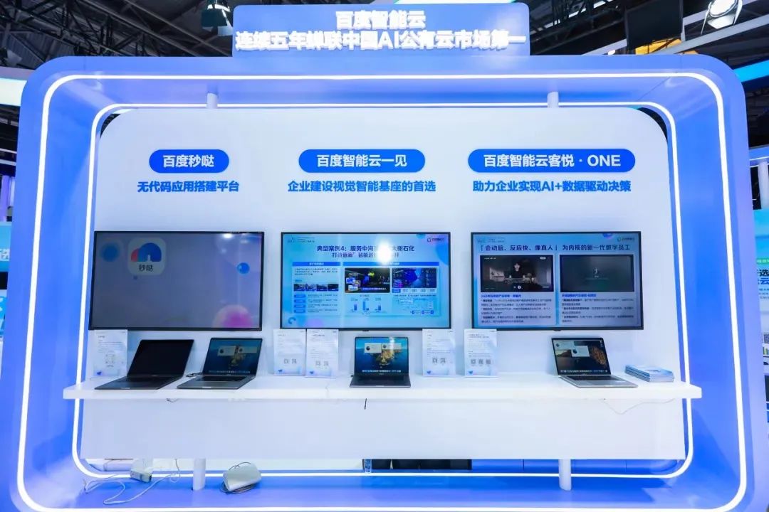 百度智能云，在能源賽道蹚出一條成型的AI路徑