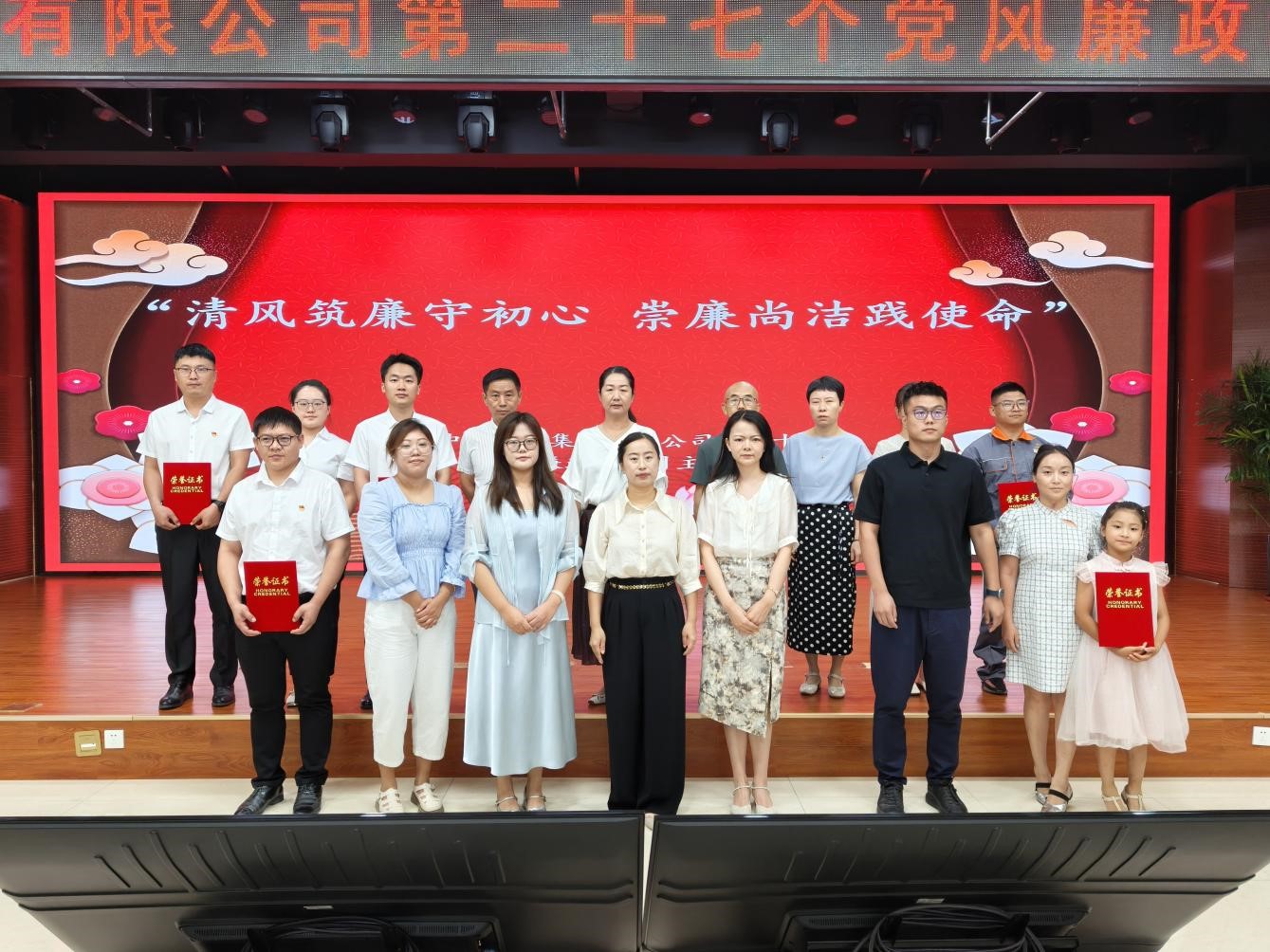 “清風(fēng)筑廉守初心 崇廉尚潔踐使命”——中源電力集團(tuán)創(chuàng)新開展黨風(fēng)廉政教育月主題活動