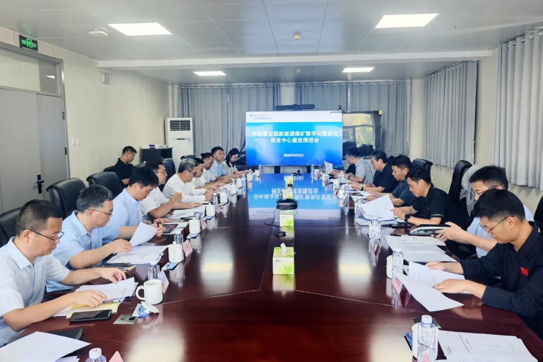 華電煤業(yè)總經(jīng)理、黨委副書記王瑞到煤礦數(shù)字化智能化研發(fā)中心調(diào)研