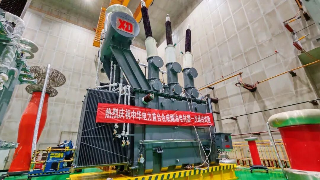 中國西電成功研制國內首臺合成酯油并聯(lián)電抗器